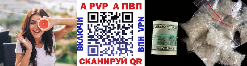 A PVP Соль Вышний Волочёк