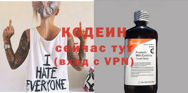 Кодеиновый сироп Lean Purple Drank  Вышний Волочёк 