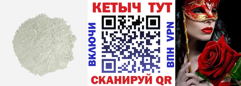 дарнет шоп  Вышний Волочёк  КЕТАМИН VHQ 