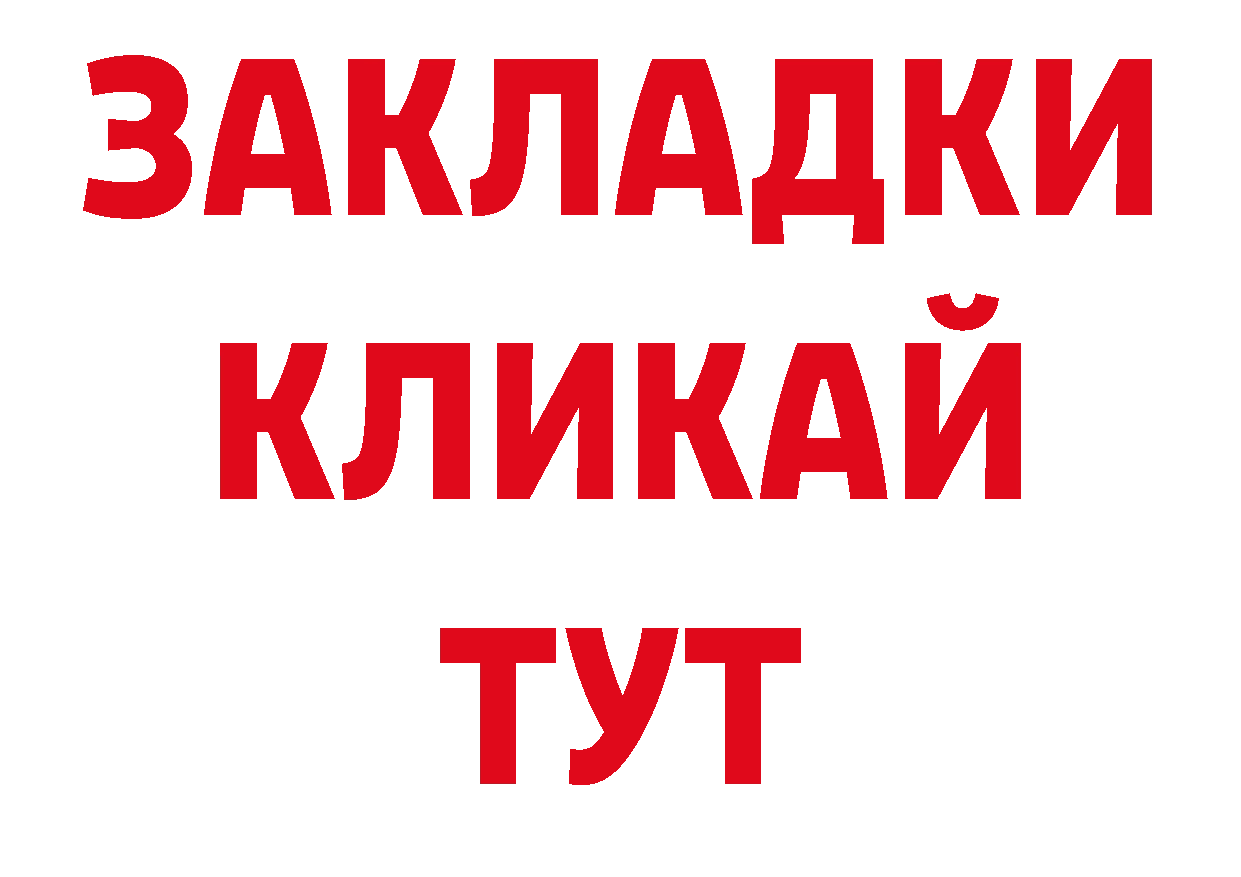 Кодеиновый сироп Lean напиток Lean (лин) ССЫЛКА это гидра Вышний Волочёк