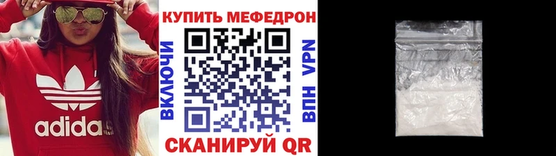 МЕГА ссылки  как найти закладки  Вышний Волочёк  Мефедрон мука 